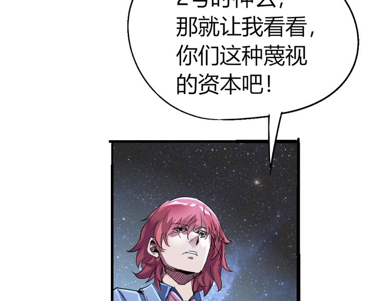 第82话 四维生物28