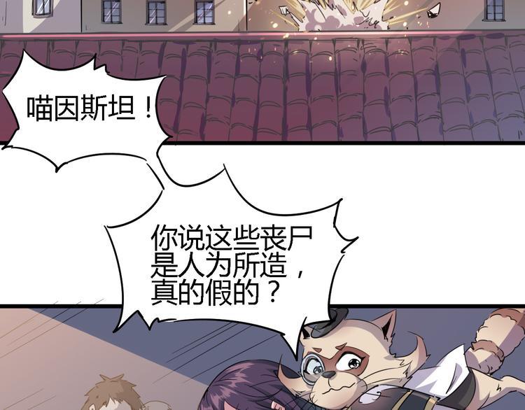 第86话 丧尸围城55