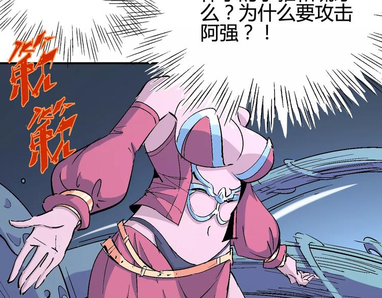 第37话 蜕变8