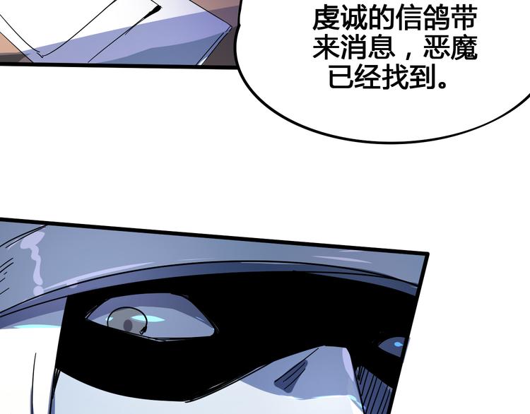 第97话 恶魔纹身89