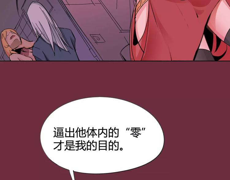 第25话 时间粒子-刹那69