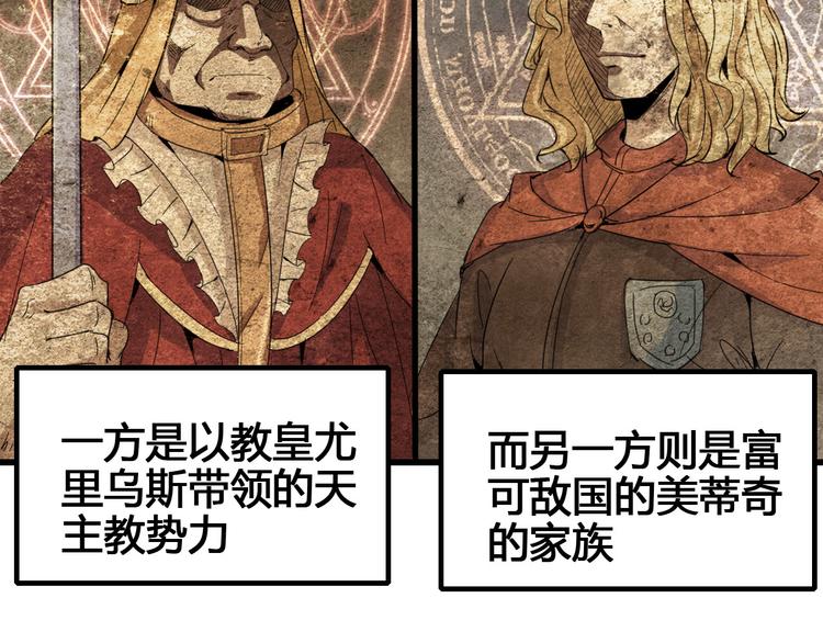第88话 达芬奇73