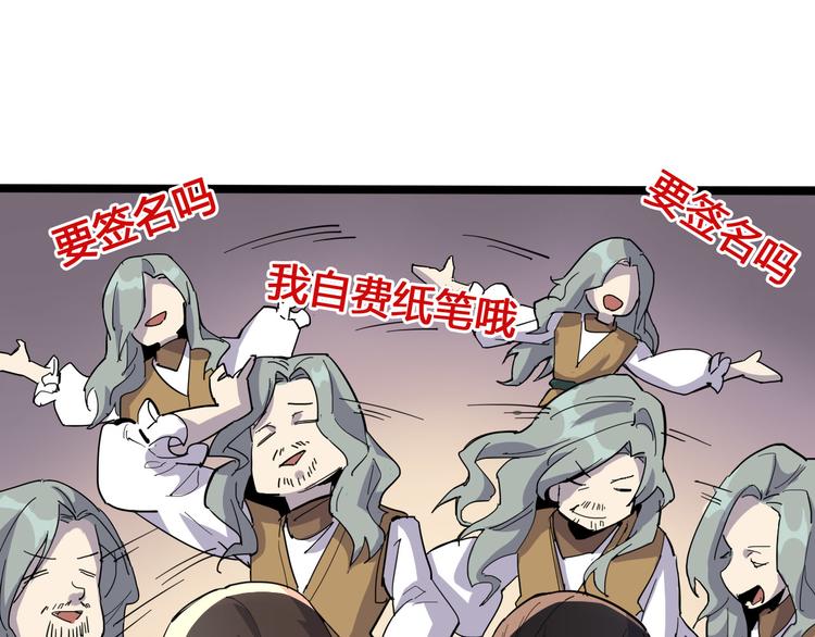 第89话 阴谋23