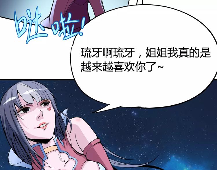 第44话 还没完23