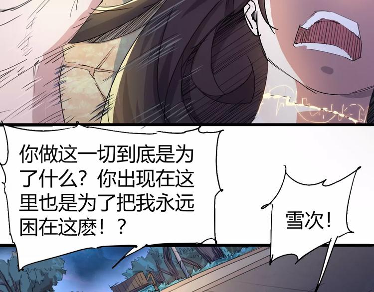 第70话 主仆的对话57