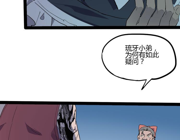 第106话 终点就是起点57