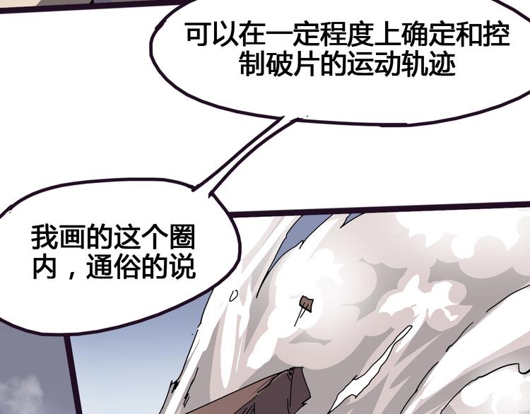 第94话 第四剑82