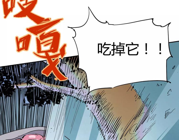 第27话 吃掉吃掉101