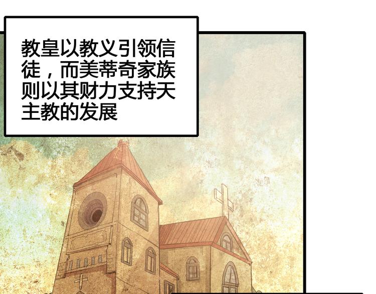 第88话 达芬奇74