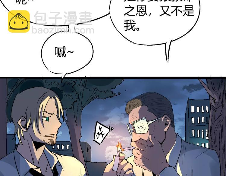 第67话 罪恶心脏113