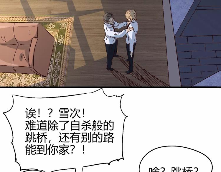 第61话 救人之托53