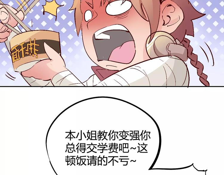 第28话 能力的真相12
