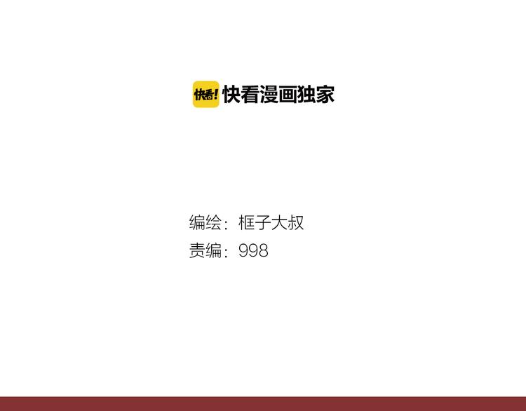第71话 灾难降临1