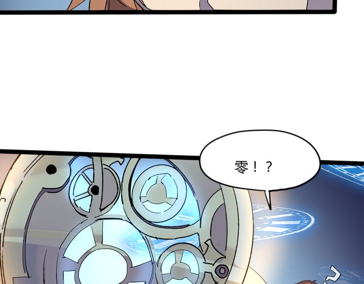 第111话 你是我的一部分！1