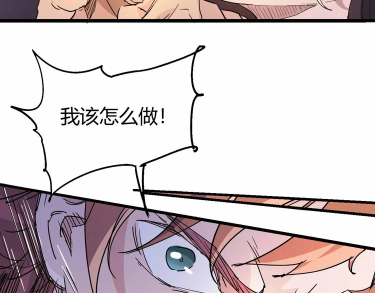 第70话 主仆的对话52