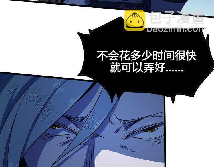 第99话 创造技101