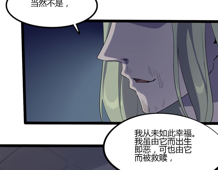 第108话 危机浮现！45
