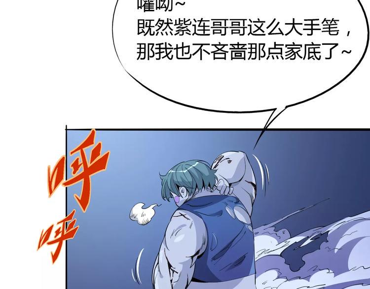 第48话 调查3