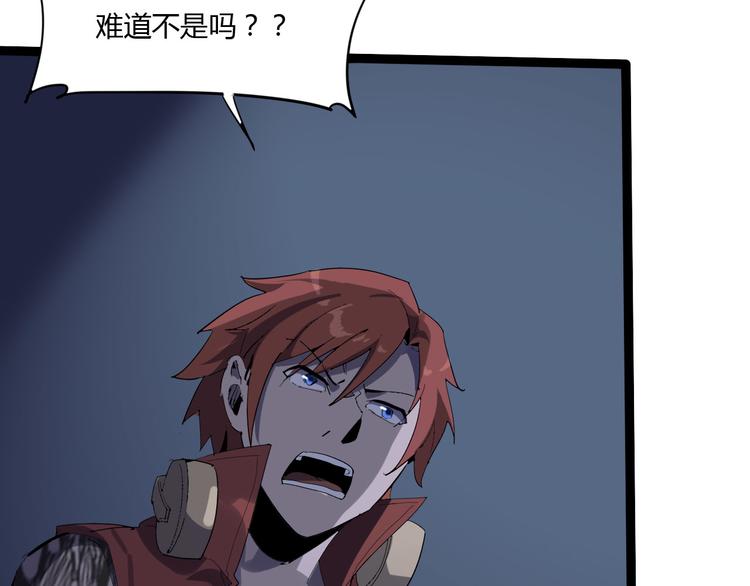 第108话 危机浮现！43