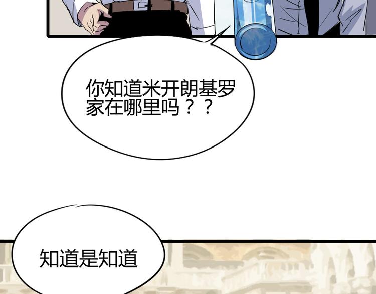 第88话 达芬奇95