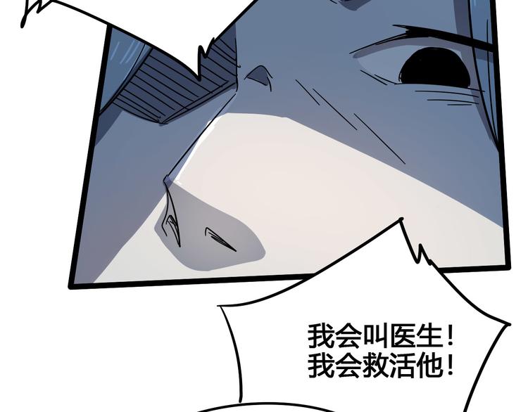 第101话 恶魔105