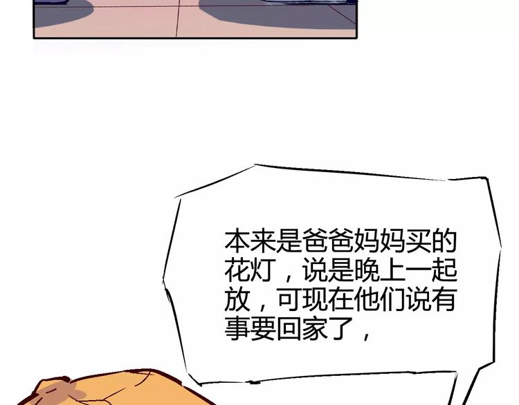 第30话 时间里的囚徒36