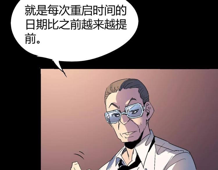 第68话 崩溃边缘54