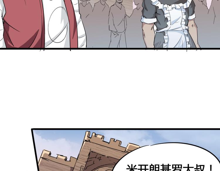 第88话 达芬奇81