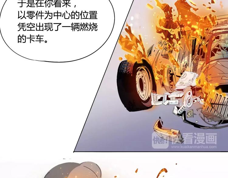 第17话 弱点7