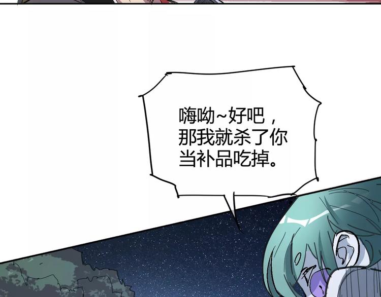 第27话 吃掉吃掉82