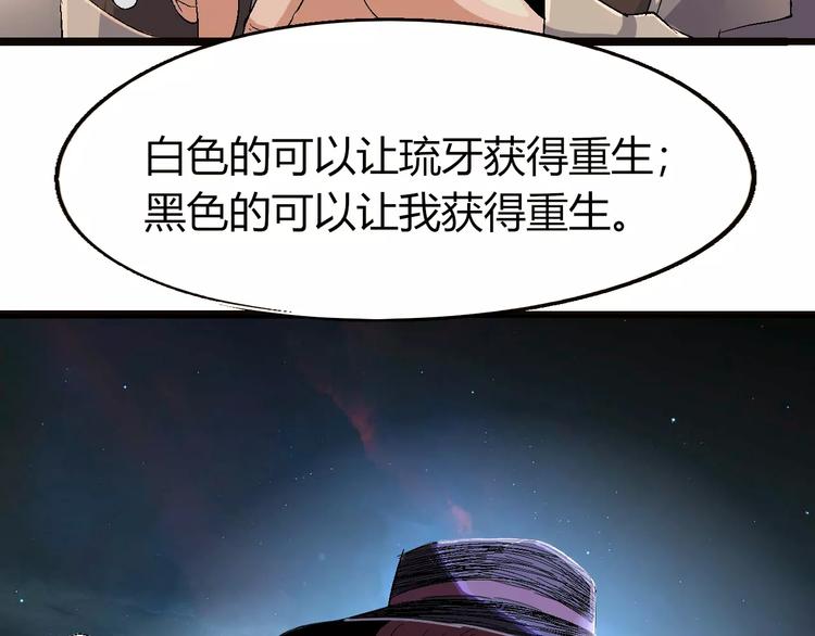 第68话 崩溃边缘134