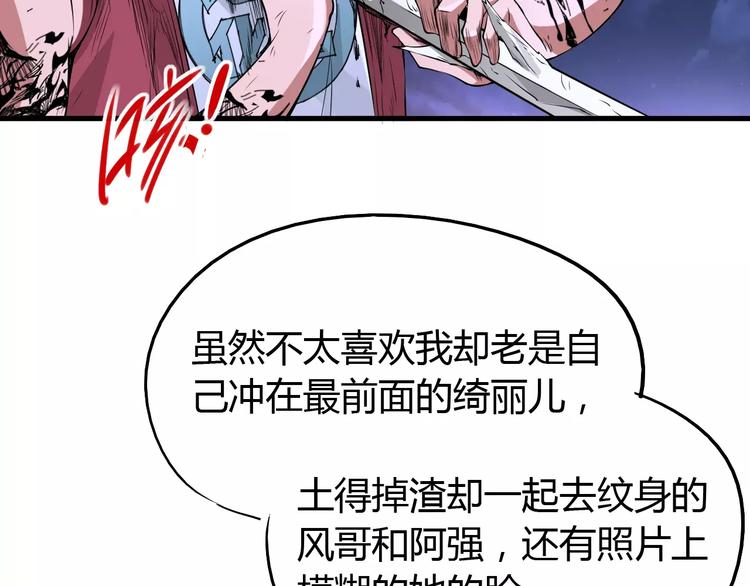 第46话 骨剑46