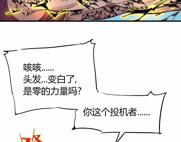 第47话 燃尽10