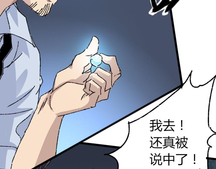 第72话 恨之入骨78