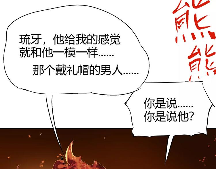 第61话 救人之托77