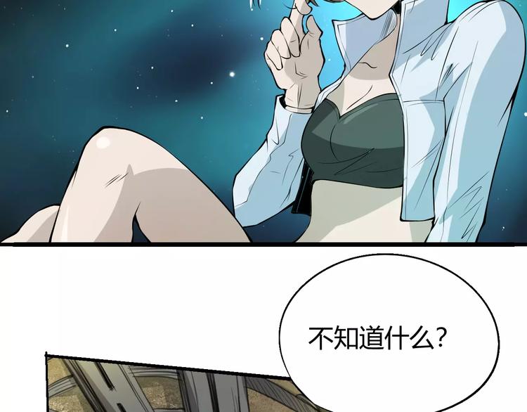 第58话 徒劳23