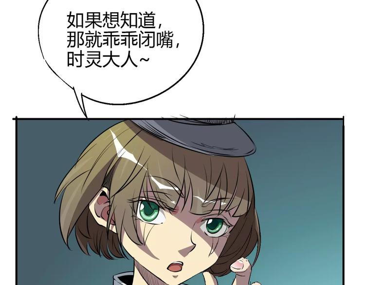 第58话 徒劳5