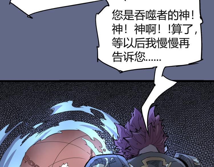 第71话 灾难降临51