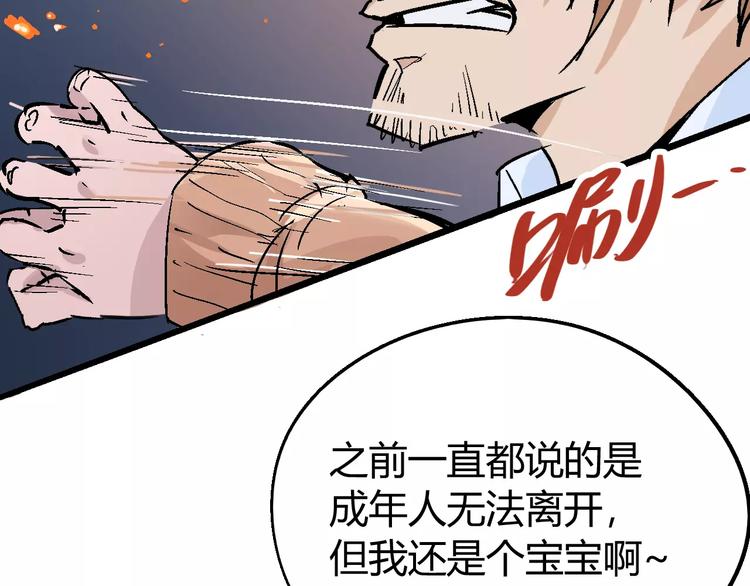 第67话 罪恶心脏136