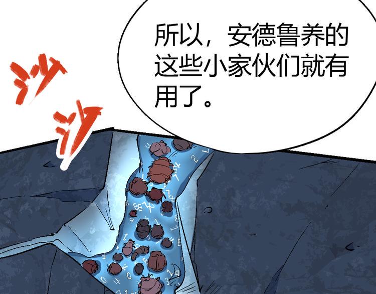 第77话 规则29