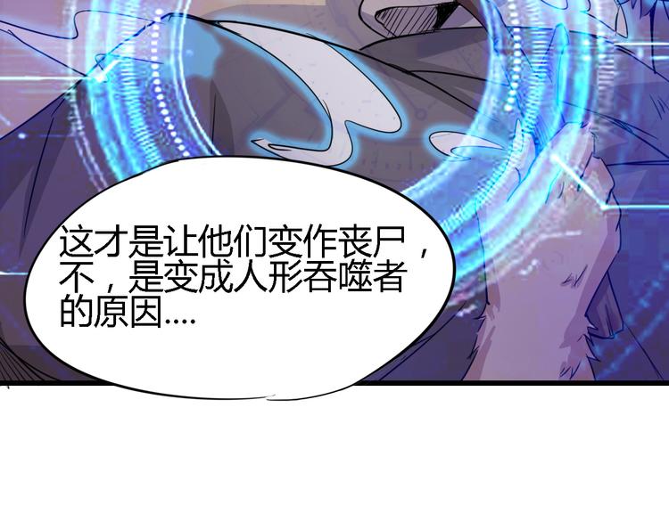 第86话 丧尸围城83
