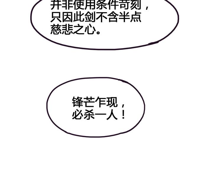 第94话 第四剑104