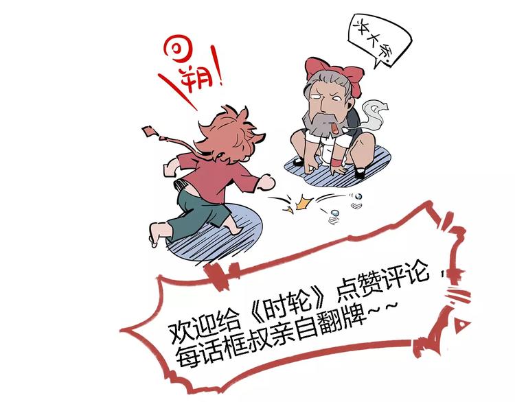 第39话 平手86