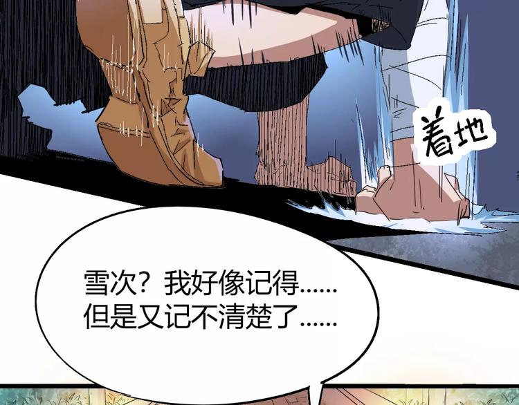 第69话 噩梦童年98