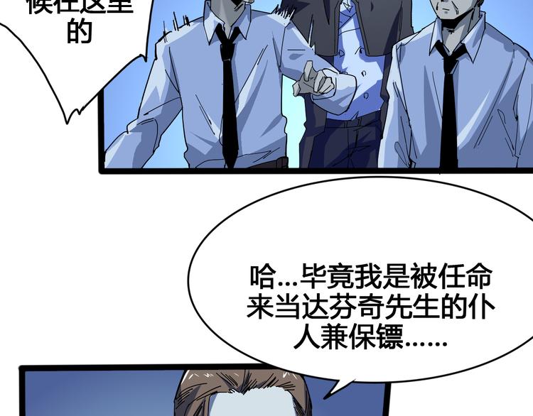 第97话 恶魔纹身12
