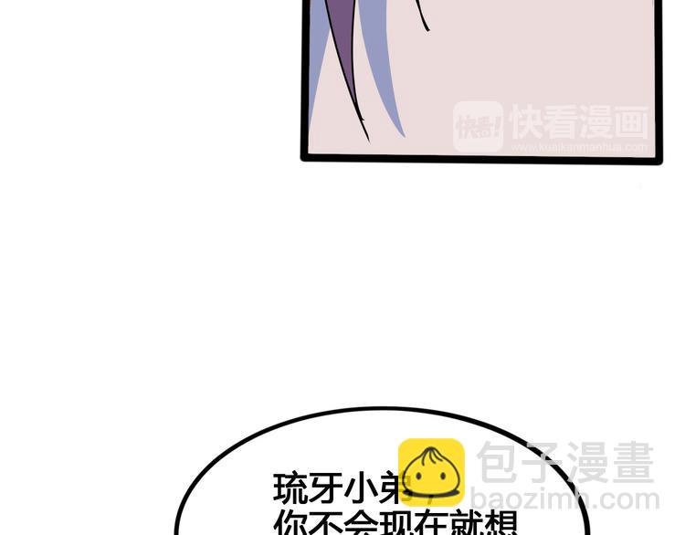 第100话 恶魔94