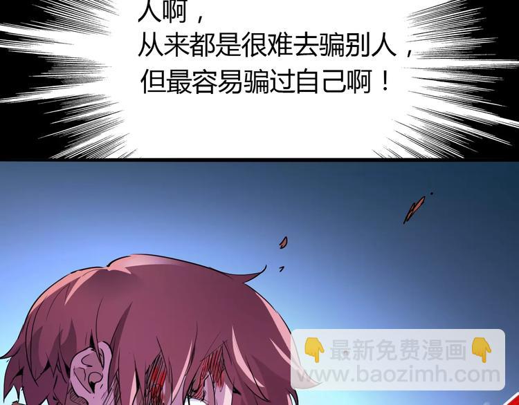 第46话 骨剑42