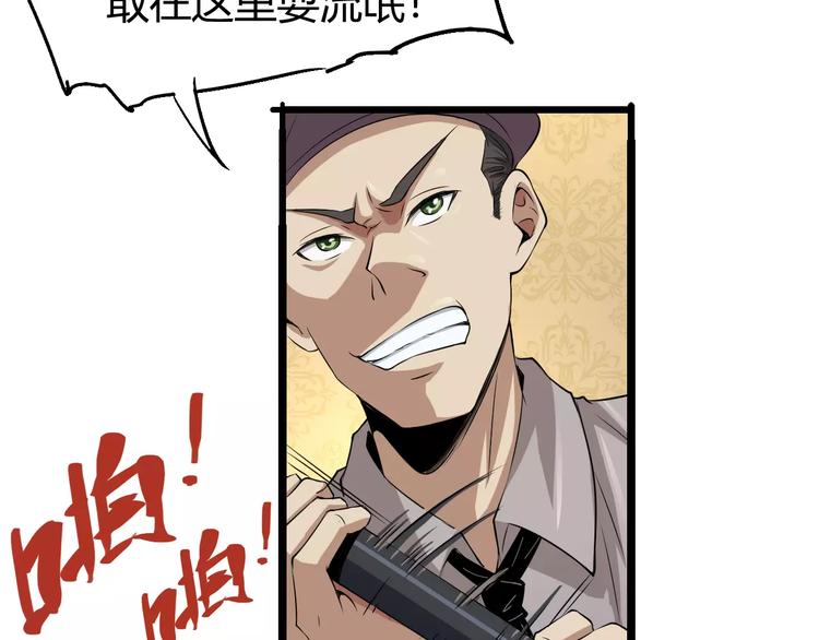 第67话 罪恶心脏100