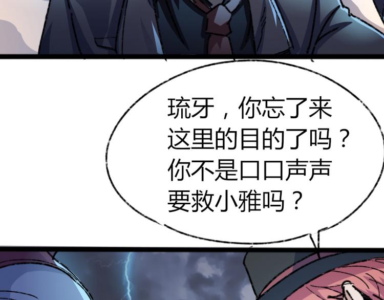 第73话 艰难的择决47