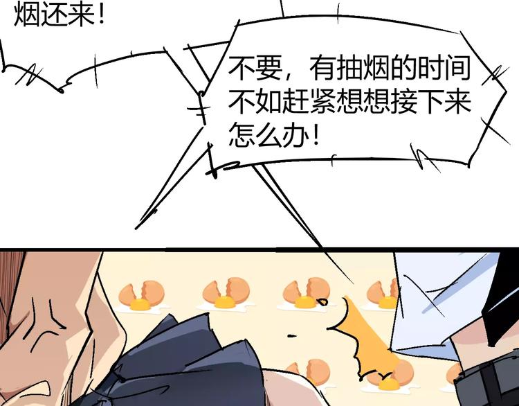 第67话 罪恶心脏139